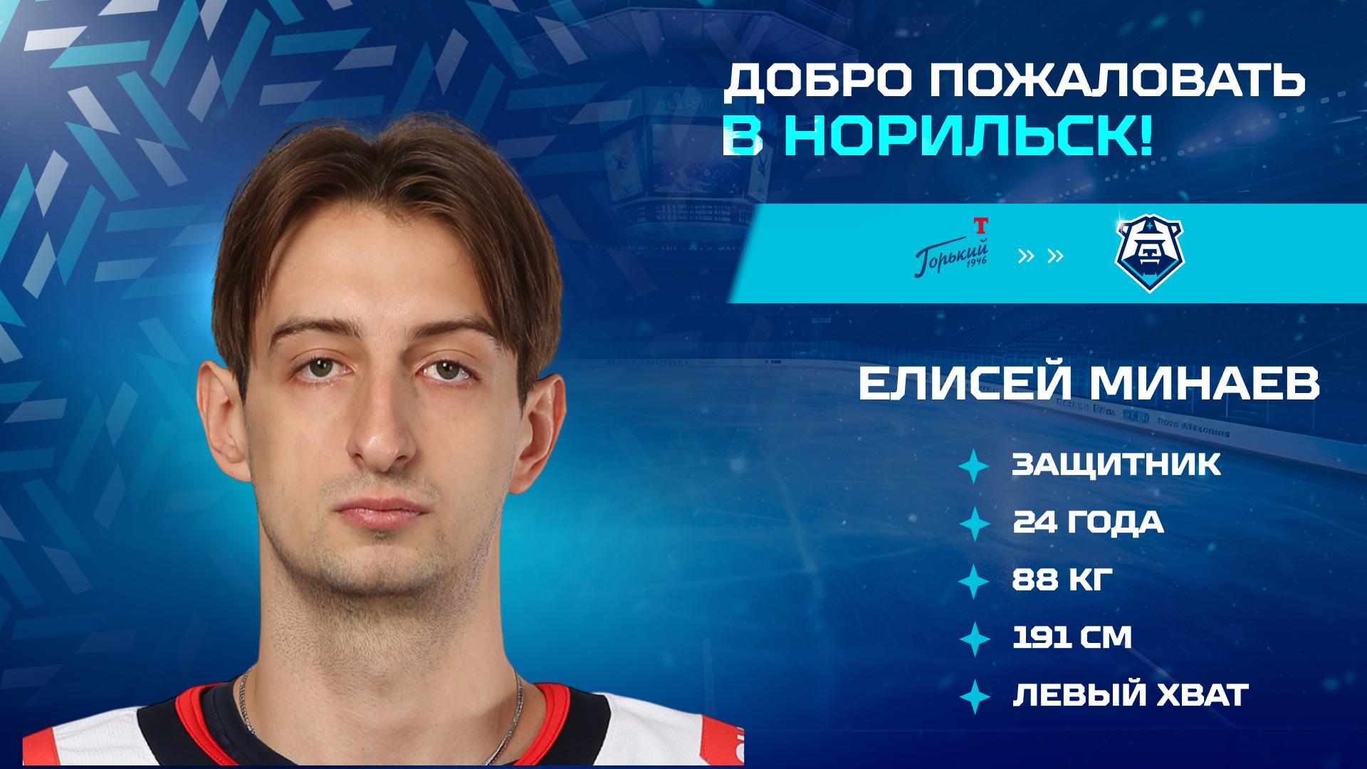 Обладатель Кубка Чемпиона России — в «Норильске»!